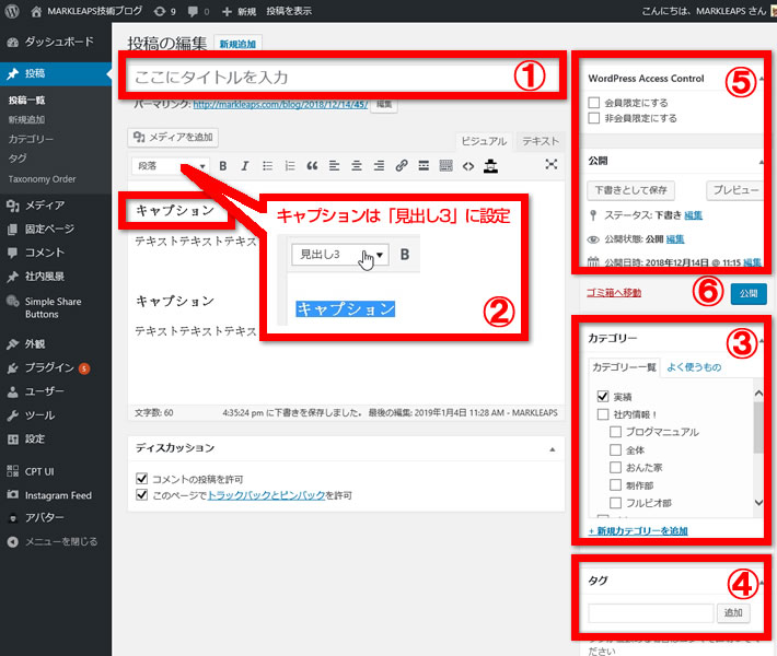 記事の投稿方法