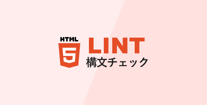 html lint5