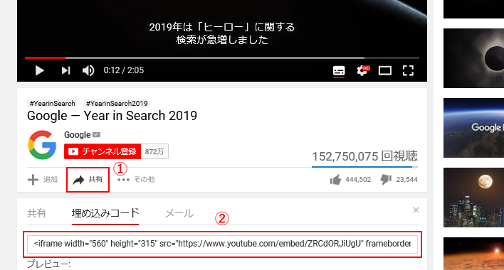 Youtube動画を埋め込む