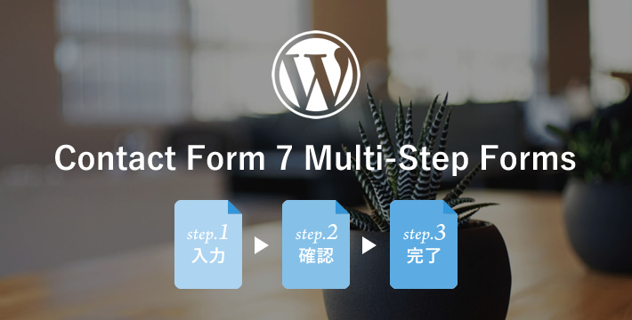 Contact Form 7 Multi-Step Forms