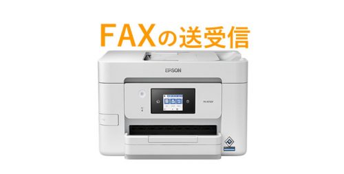 ★ＦＡＸの送受信