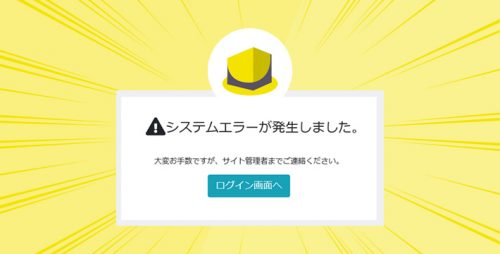 EC-CUBE4 プラグインの有効化無効化時のシステムエラーで管理画面に入れなくなった際の対処法