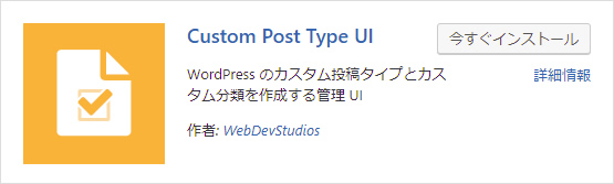 Custom Post Type UI