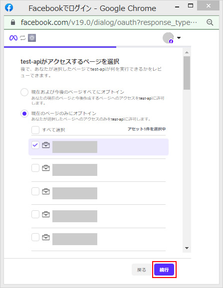 アクセスするページを選択