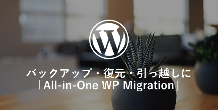 All-in-One WP Migration