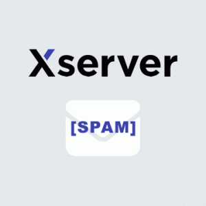 Xserver 迷惑メール対策