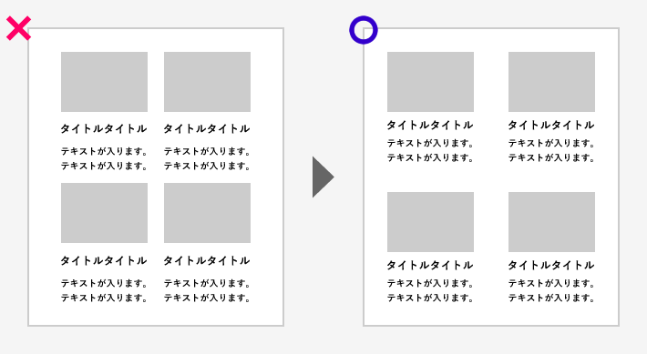 近接｜デザインの4大原則