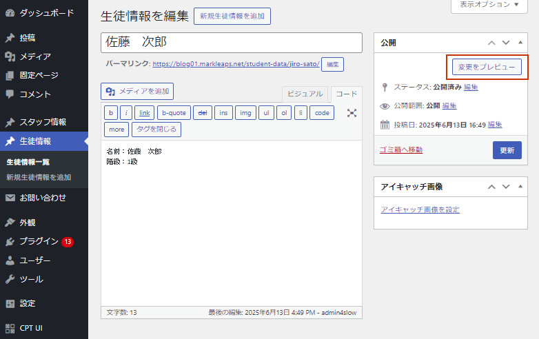 本文は表示されるが、archive.php のレイアウトが適用されてしまう。